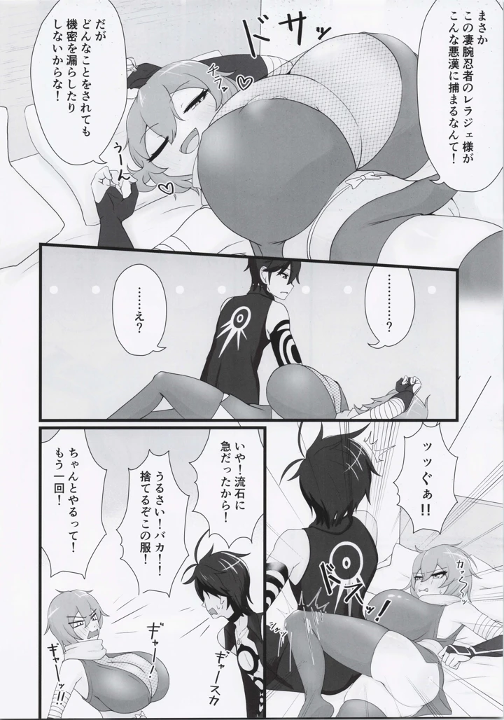 23ページ目