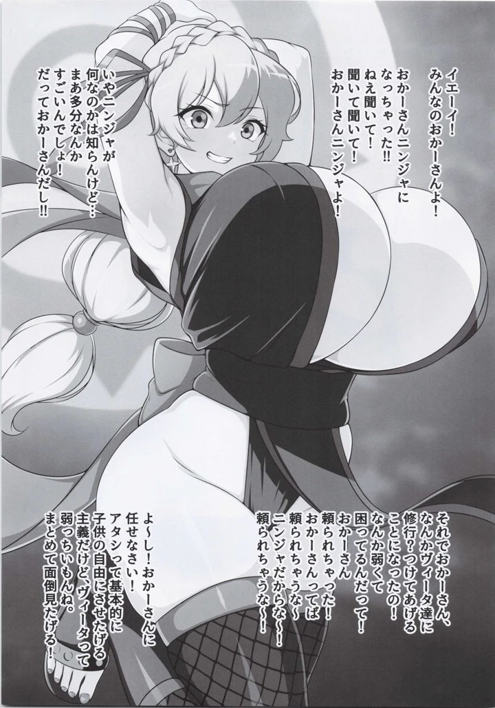 32ページ目