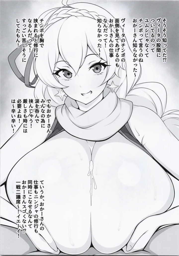34ページ目