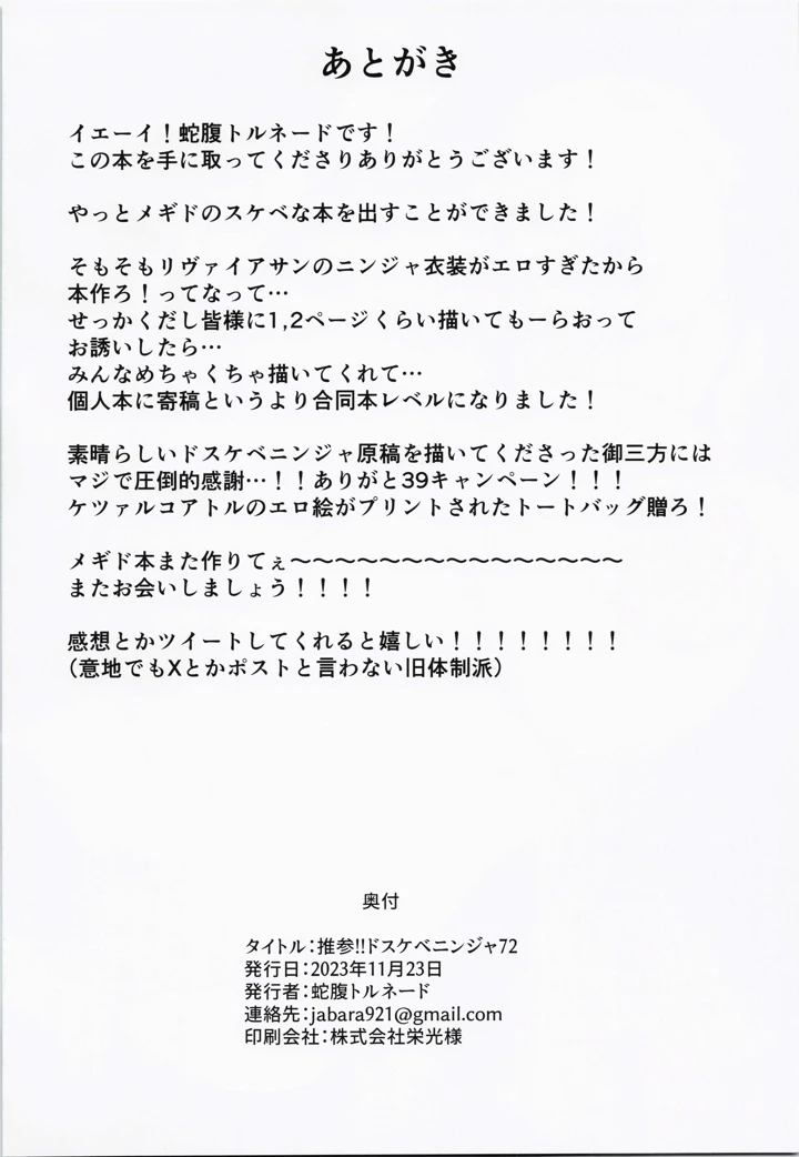 37ページ目