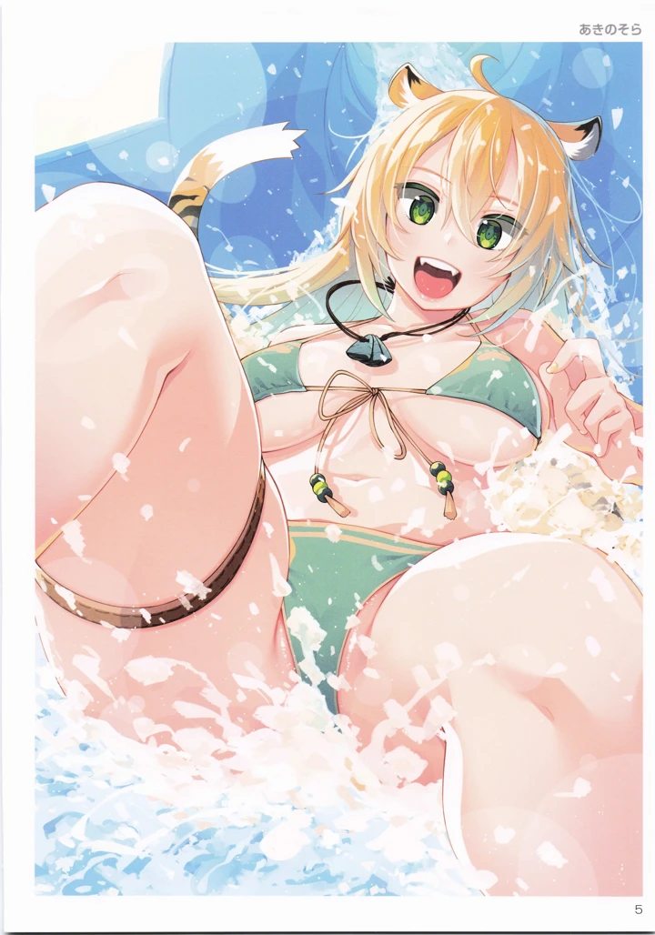 6ページ目