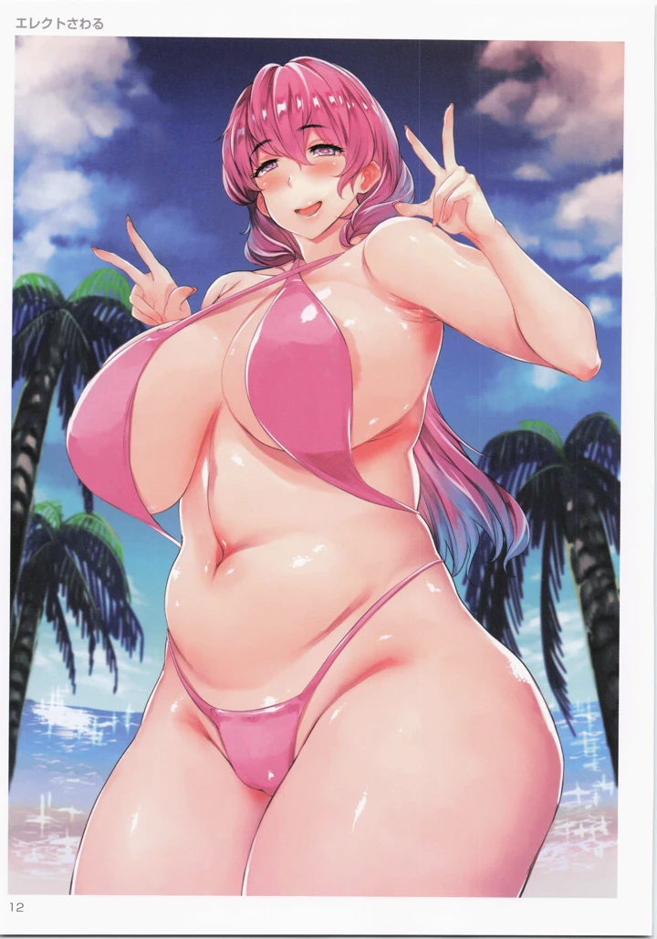 13ページ目