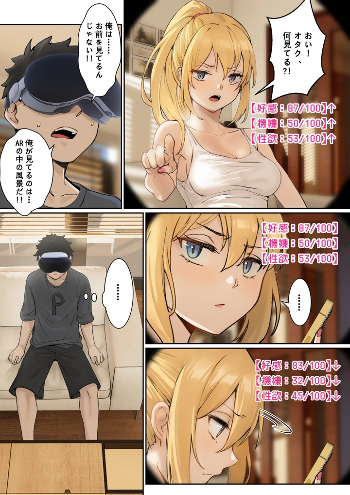 8ページ目
