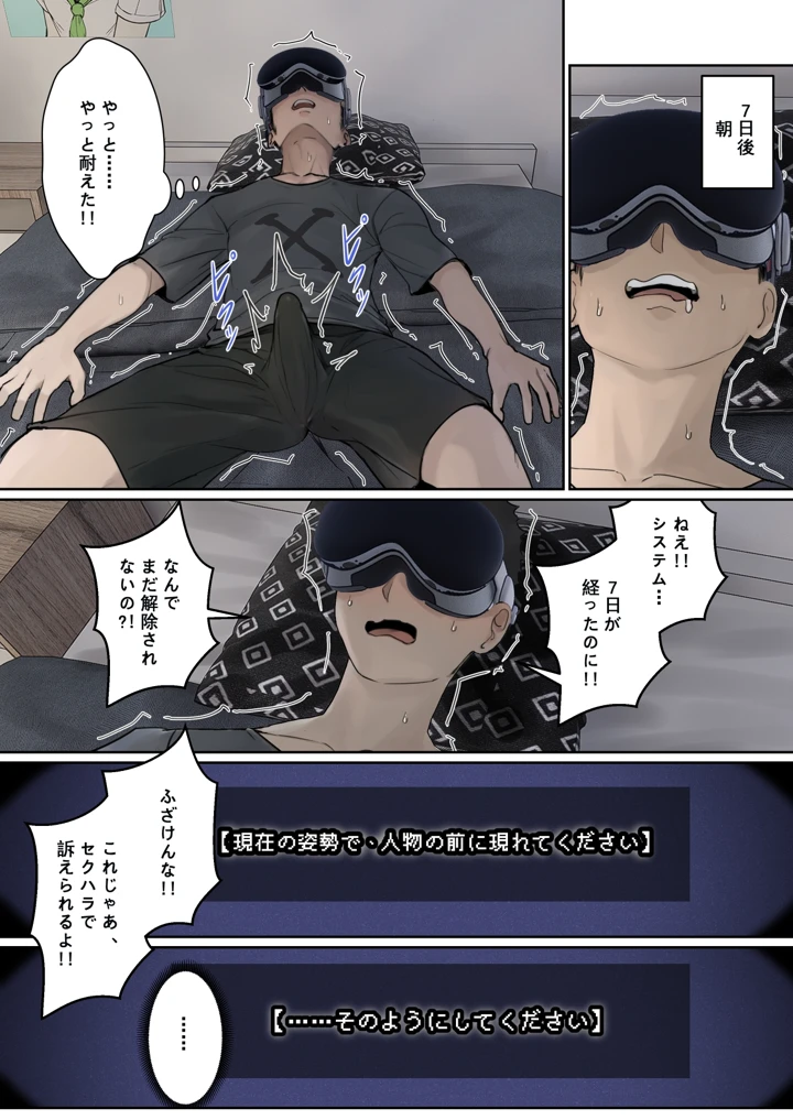 23ページ目