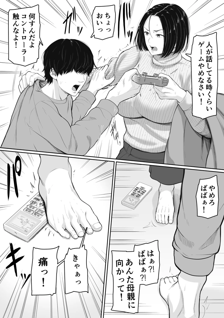 4ページ目