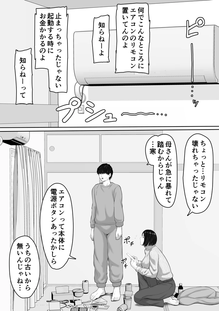 5ページ目