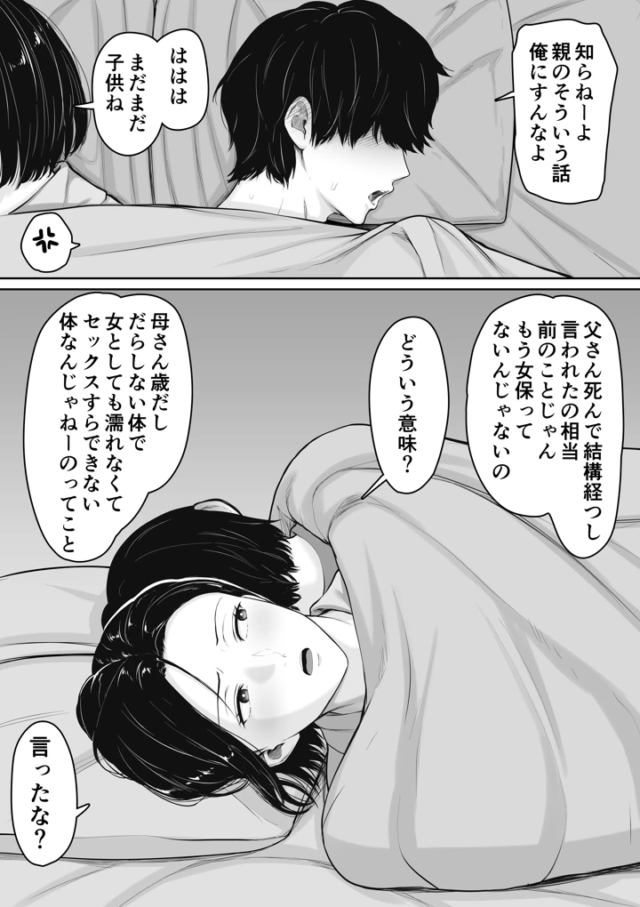 7ページ目