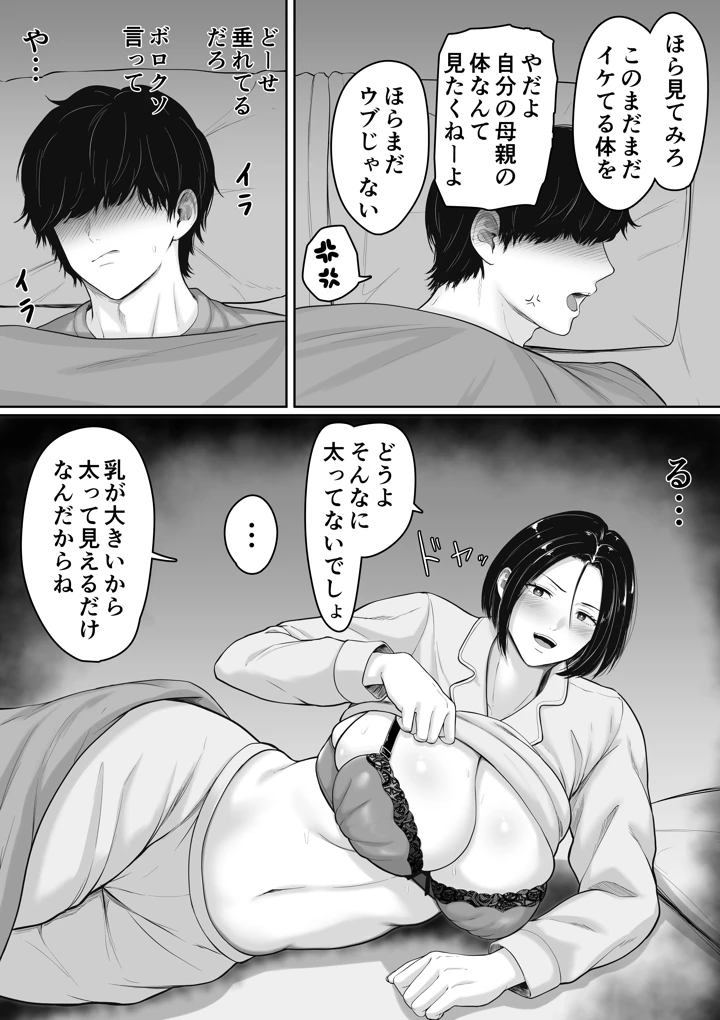 8ページ目