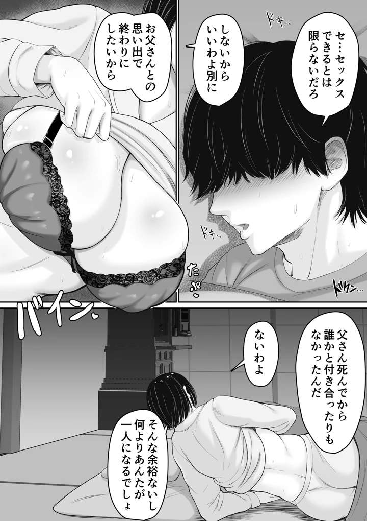 9ページ目