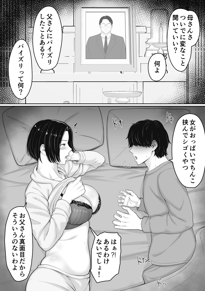 10ページ目