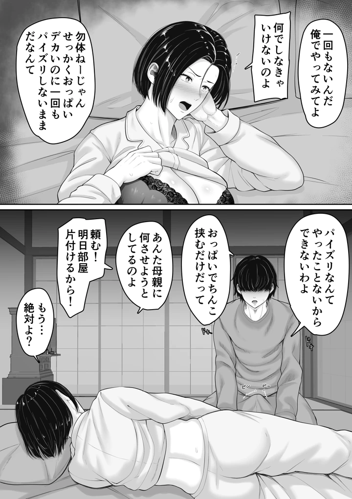 11ページ目