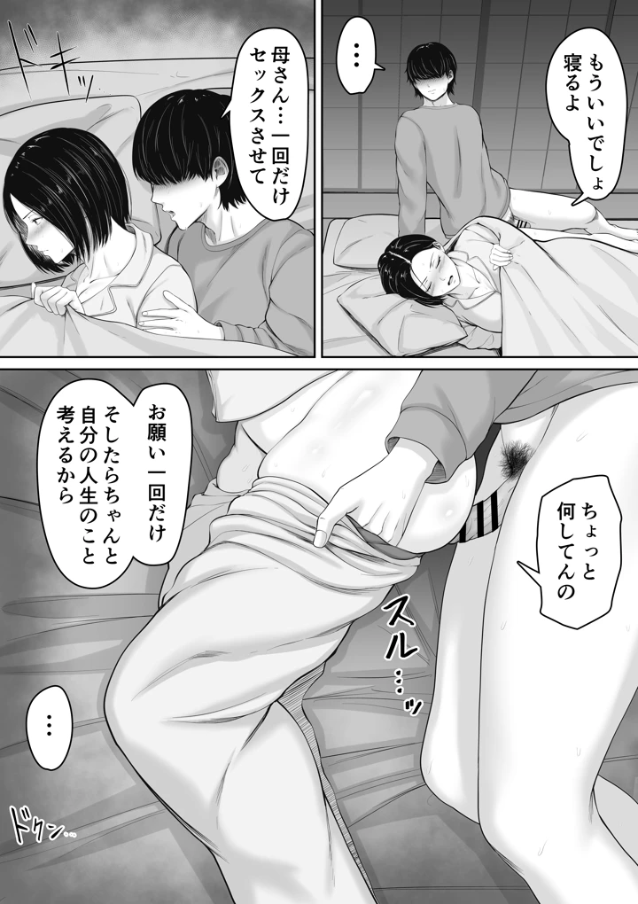 22ページ目