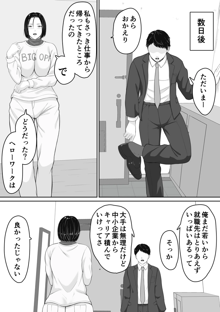 40ページ目