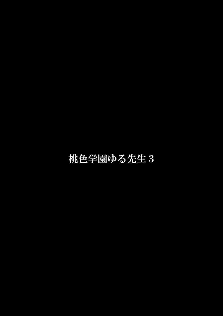 3ページ目
