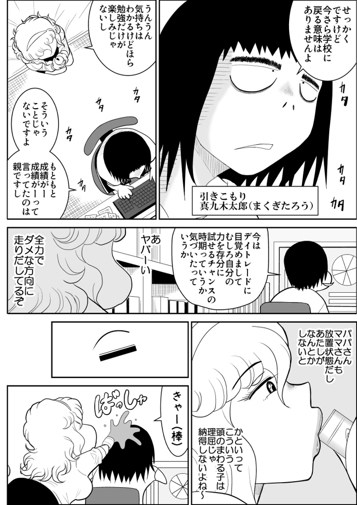 6ページ目