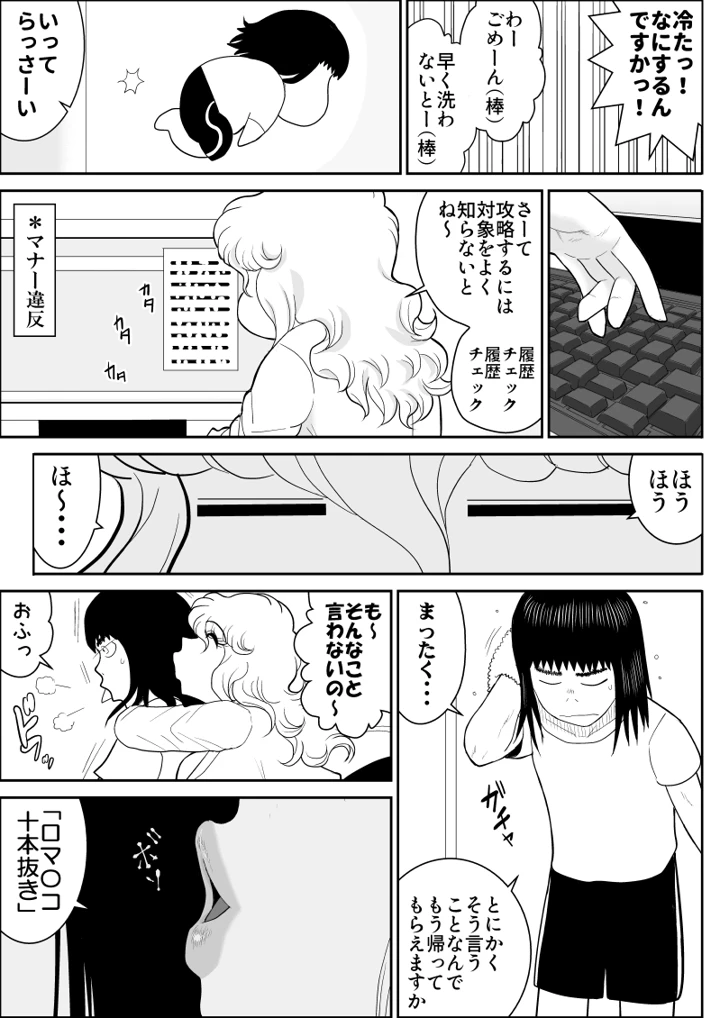7ページ目