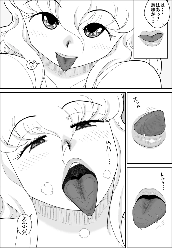 9ページ目