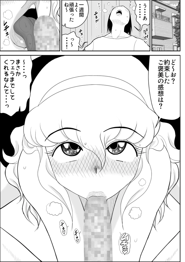 13ページ目