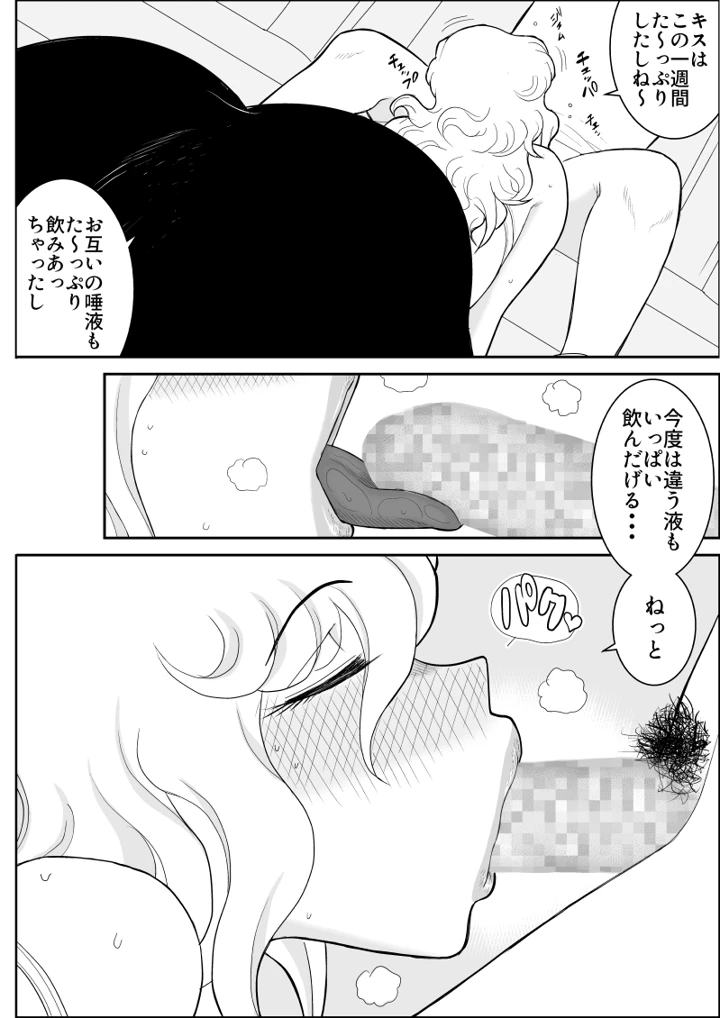 14ページ目
