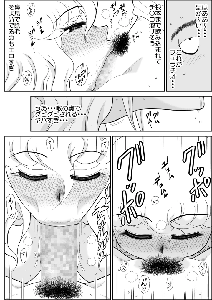 16ページ目