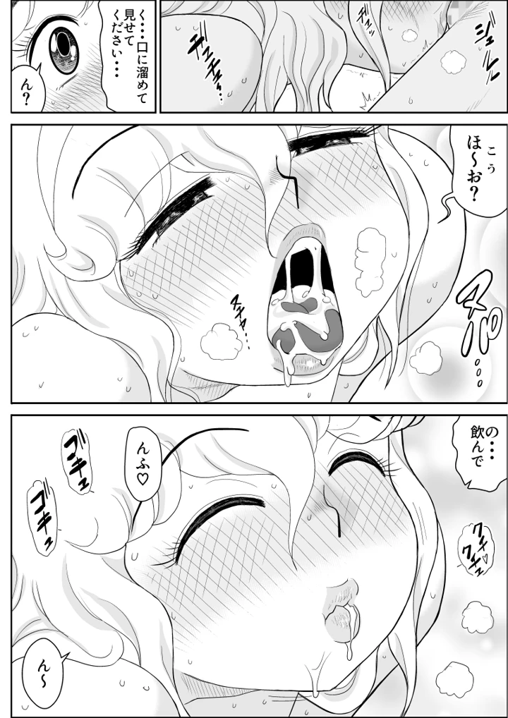18ページ目