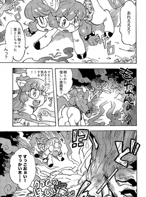 (同人誌) [さんじろ] クラムと怪しい穴 (オリジナル)