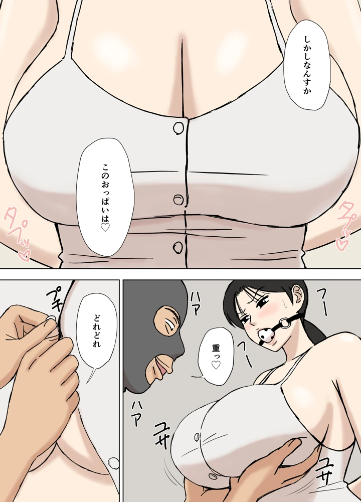 6ページ目