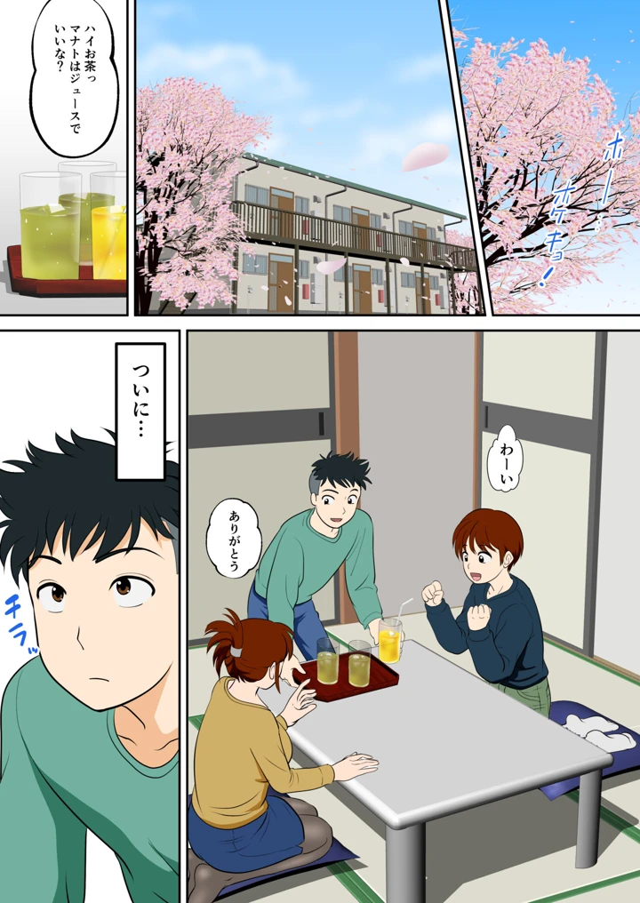 3ページ目