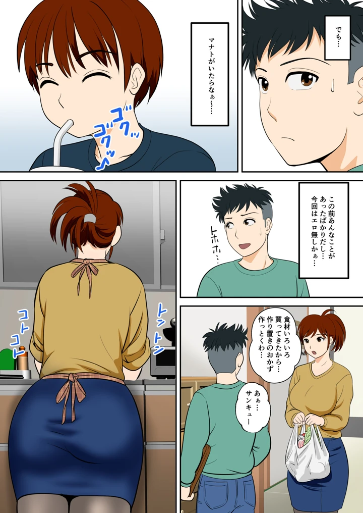 5ページ目