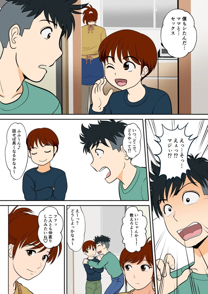 7ページ目