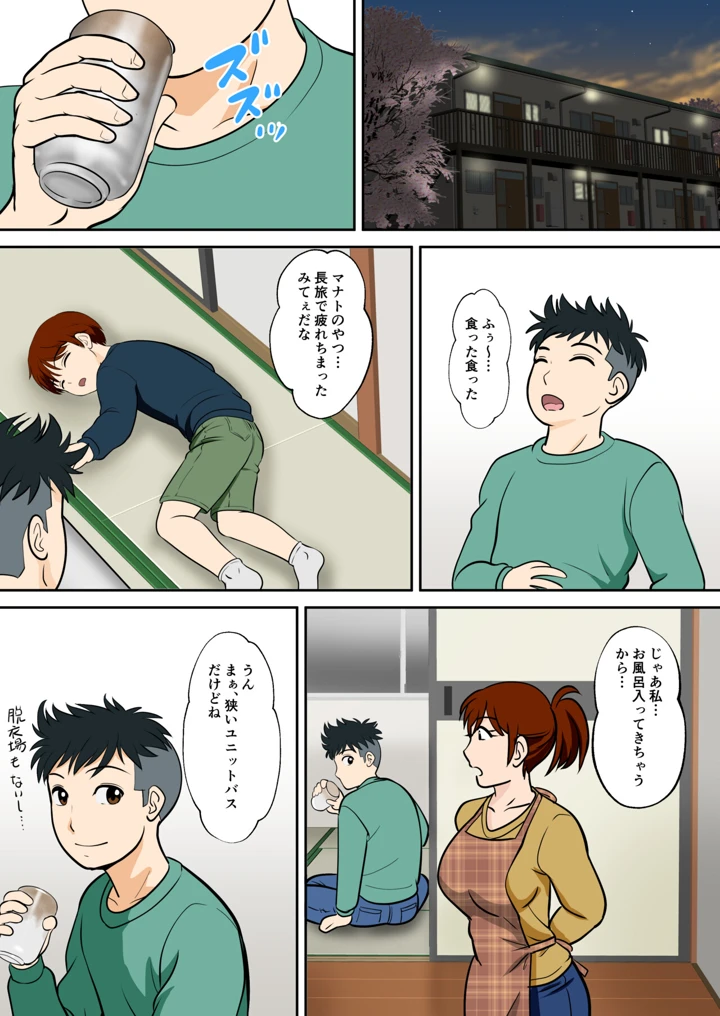 9ページ目