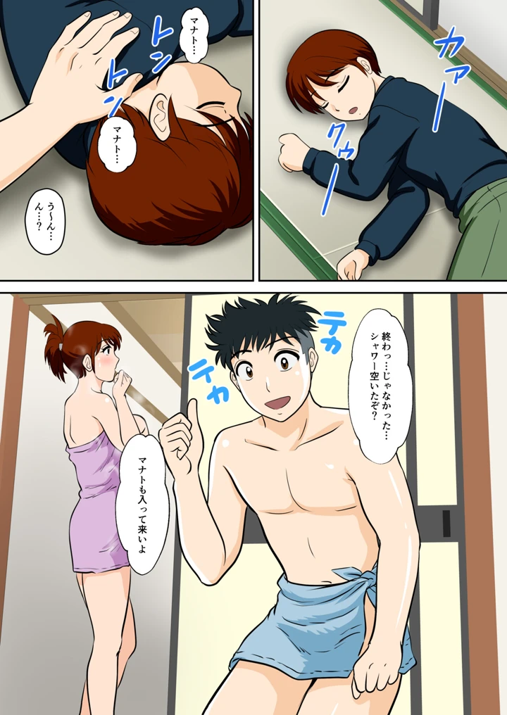 21ページ目