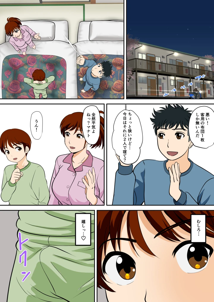 24ページ目