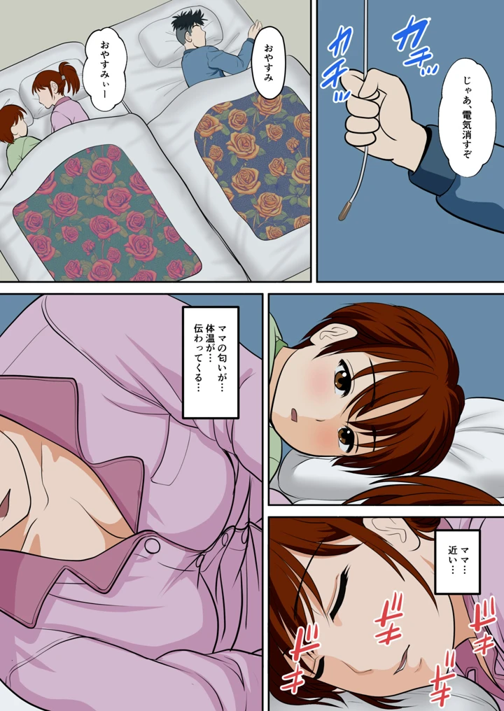 25ページ目