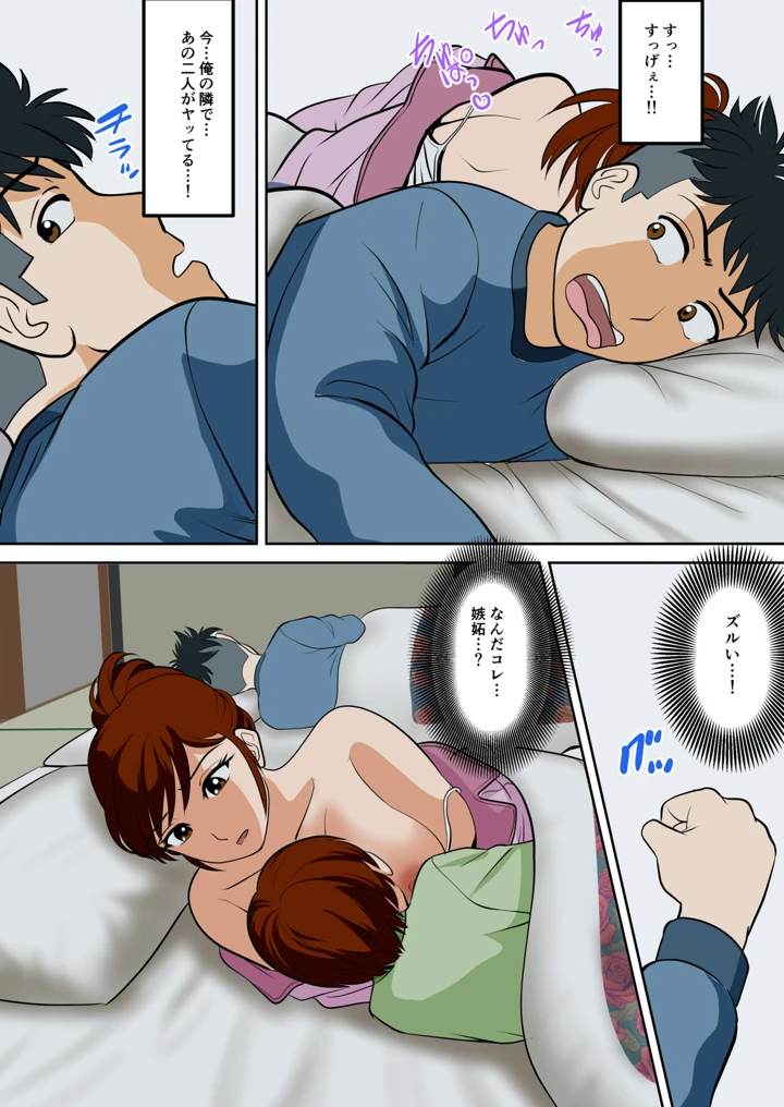 29ページ目