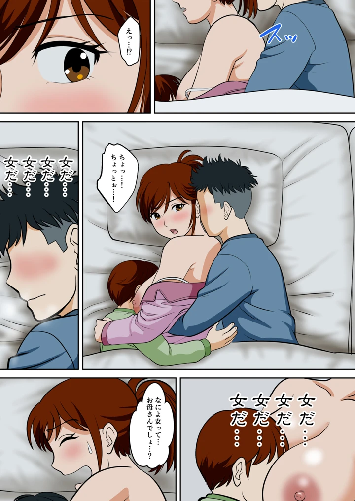 30ページ目