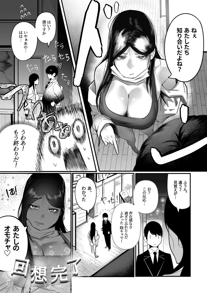 6ページ目