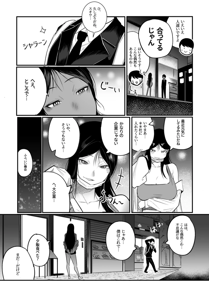 7ページ目