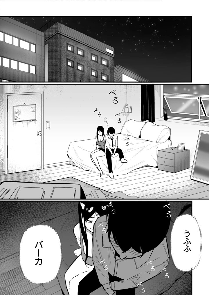 9ページ目