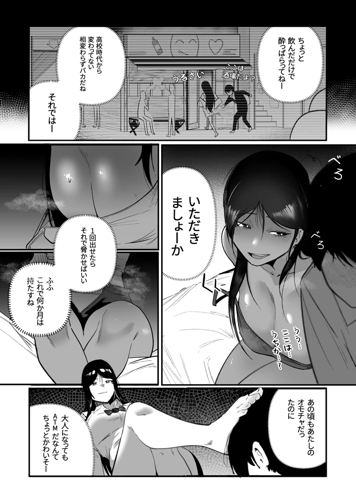 10ページ目
