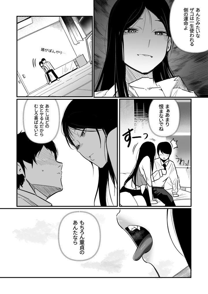 11ページ目