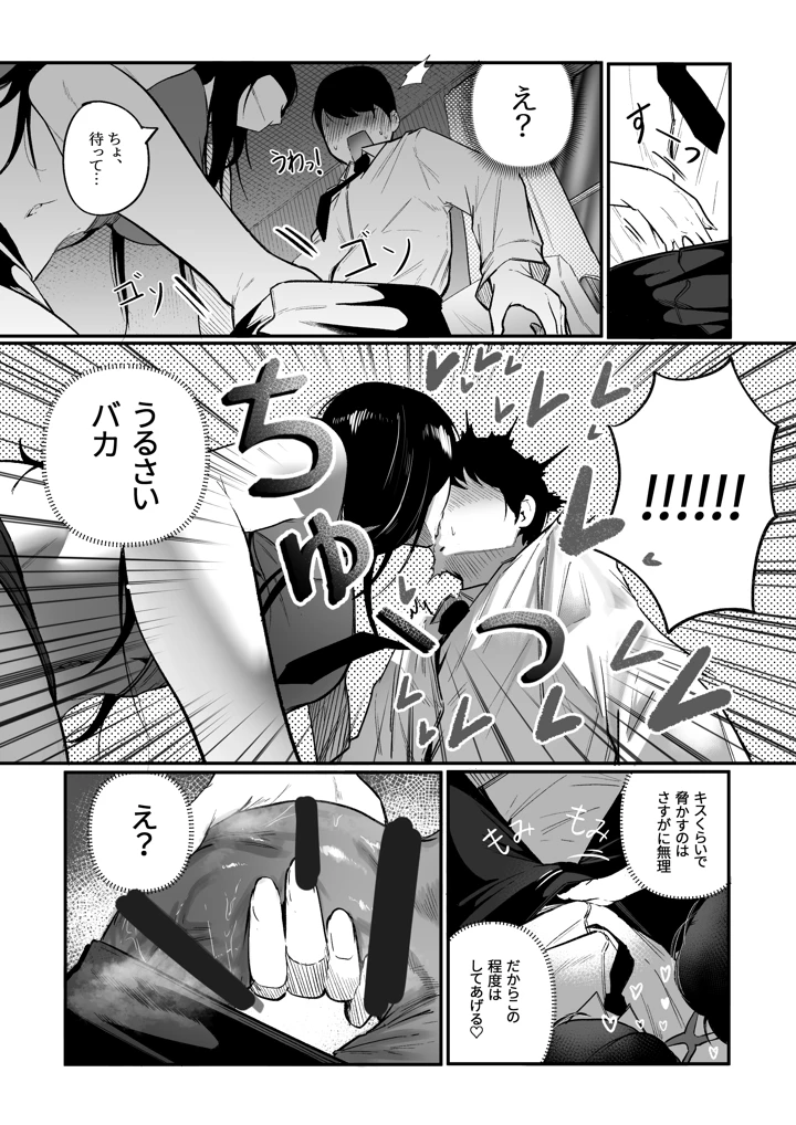 13ページ目