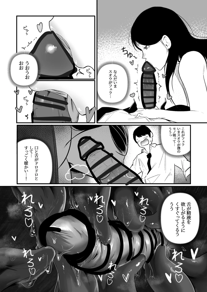 15ページ目