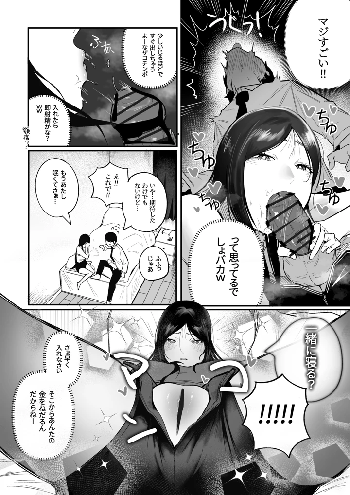 16ページ目
