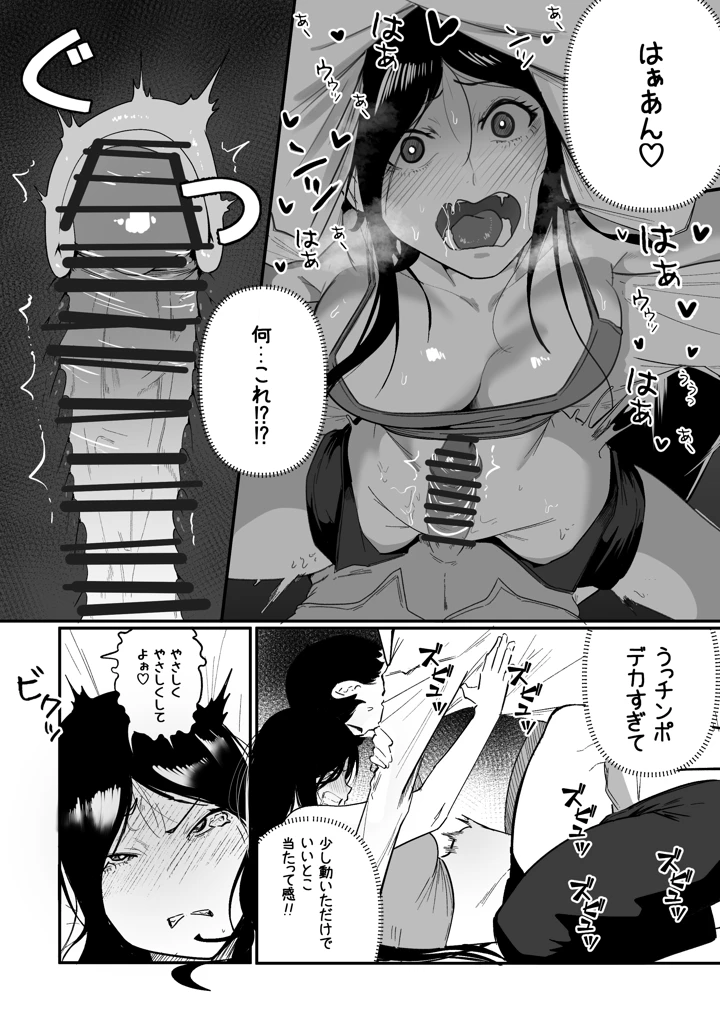 18ページ目
