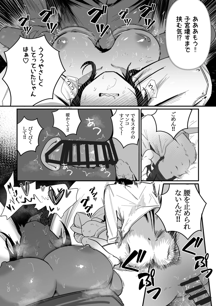 19ページ目