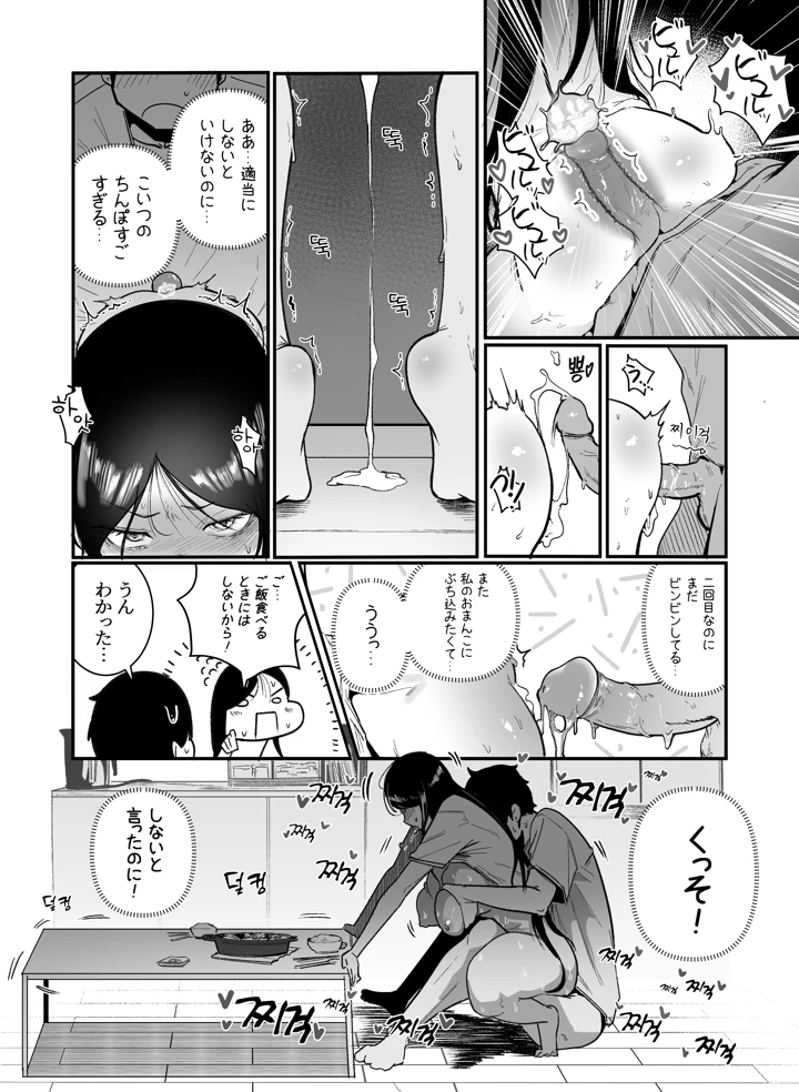 9ページ目