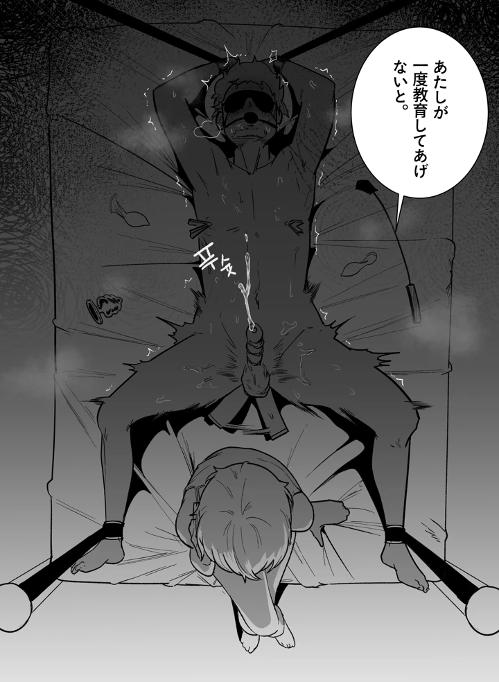 21ページ目