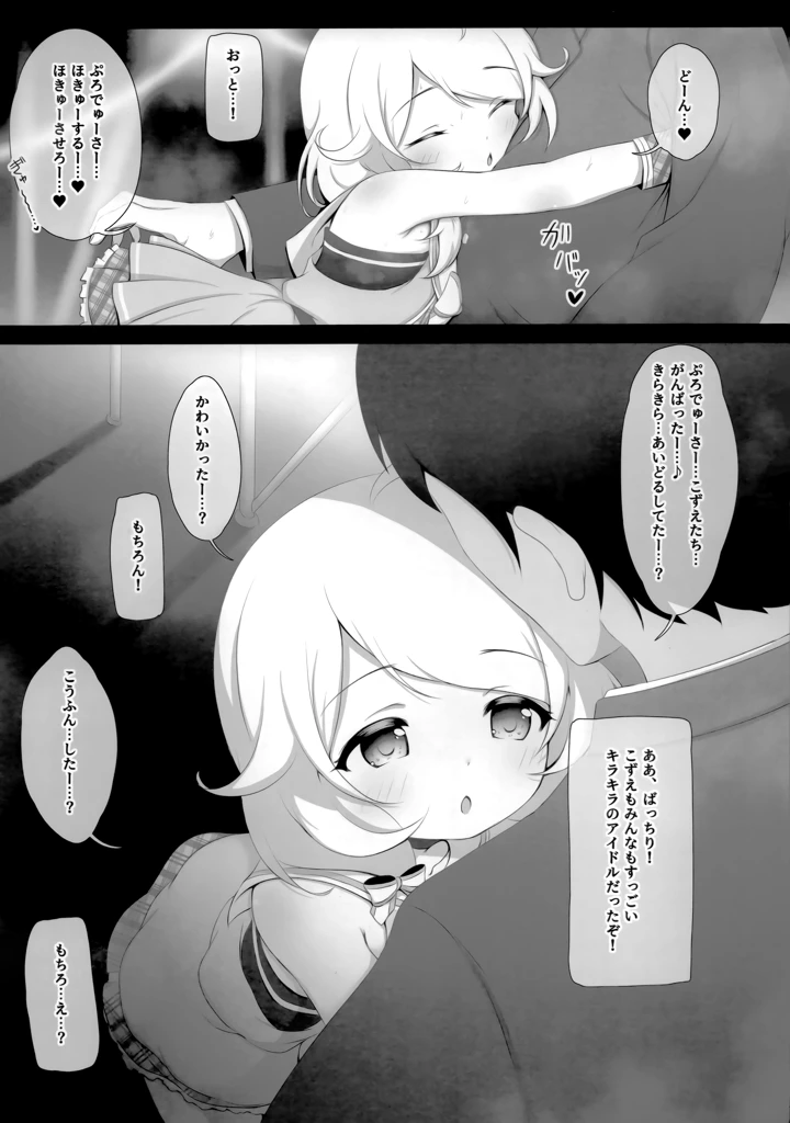 3ページ目