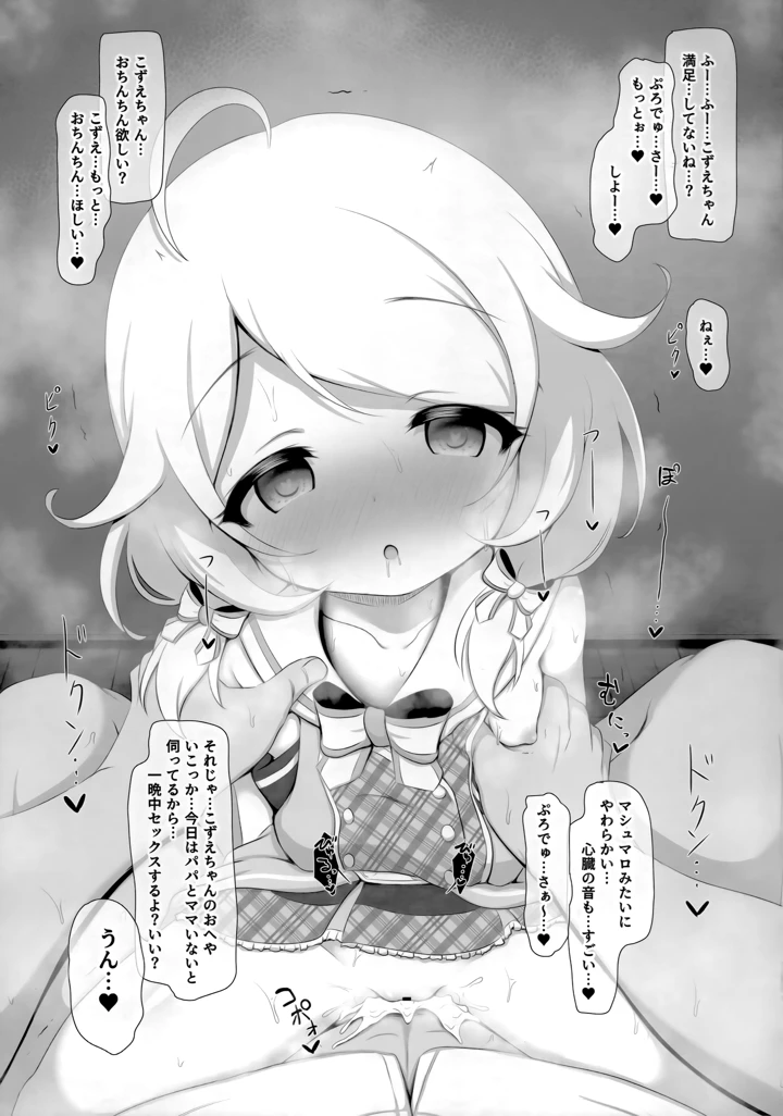 12ページ目